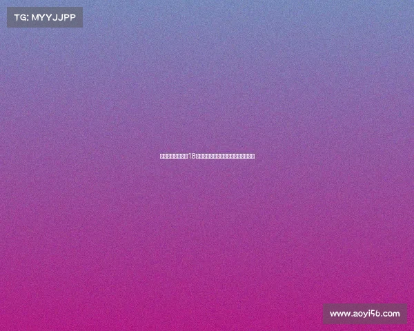 莱切官方宣布签约18岁丹麦中场新星耶尔特拉尔克加入球队