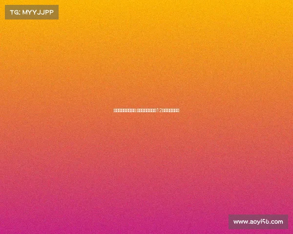 阿德耶米谈留队决定 称将向为多特效力12年的罗伊斯致敬